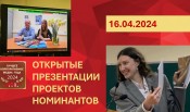 Уже 16 апреля 2024 г. состоятся открытые презентации проектов номинантов Национального ежегодного конкурса АКМР «Лучшее корпоративное медиа России - 2024».